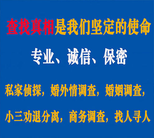 关于罗庄猎探调查事务所